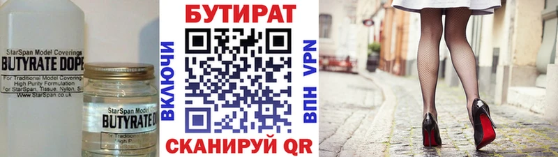 Бутират жидкий экстази  Буй 
