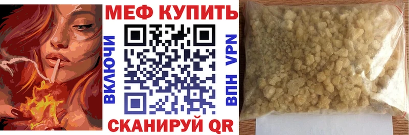 Мефедрон мука  Буй 